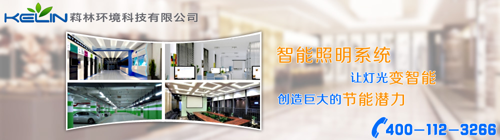 2016年大连智能照明系统四大趋势(图1)