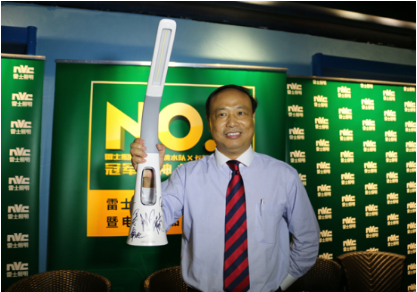 雷士照明未来将冲击全球第三(图4) 雷士照明未来将冲击全球第三(图4)
