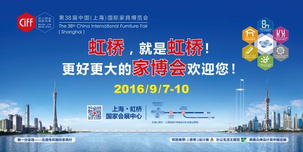 从展商中来 第38届上海虹桥家博会探秘(图1) 从展商中来 到观众中去——第38届上海虹桥家博会探秘