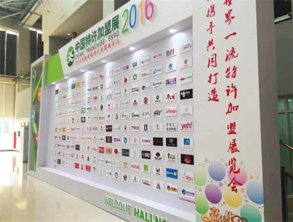 车速递租车首次亮相2016年中国特许加盟展(图1)