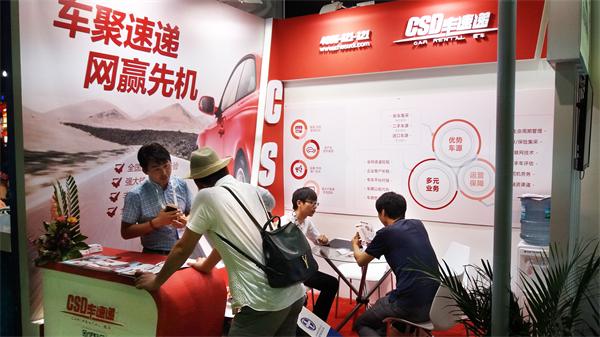 车速递租车首次亮相2016年中国特许加盟展(图3)