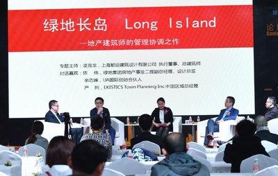 2016悟与行的设计之旅-地产建筑高峰论坛 2016悟与行的设计之旅-地产建筑高峰论坛