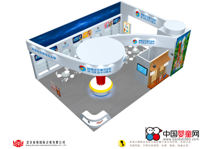 迪优米将亮相京正广州展 韩国技术遨游太空(图1)