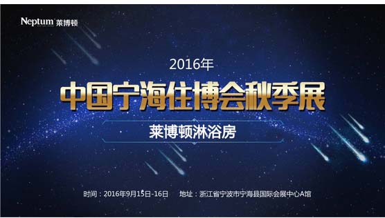 第37届济南世纪家博会【秋季展】圆满落幕(图5)