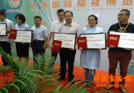 2016大连国际老龄产业博览会在大连星海会展(图1)