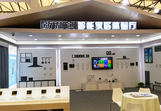 新和创引领2016上海智能家居展(图2)