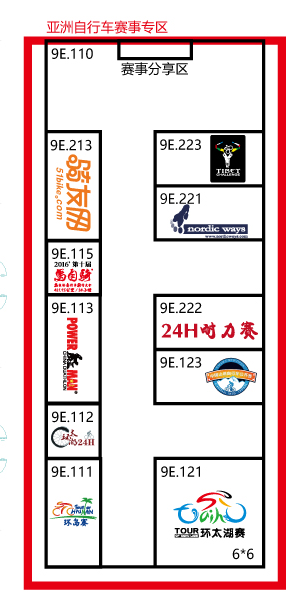 共聚亚洲自行车展览会,分享国家级赛事历程(图3) 共聚亚洲自行车展览会,分享国家级赛事历程(图3)