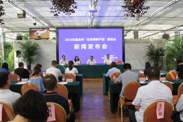 2016年昌吉州首届“名优特新产品”展洽会即将开幕