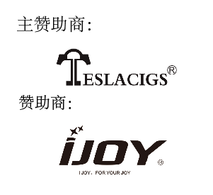 IECIE深圳电子烟展，推广活动全面启动(图1)