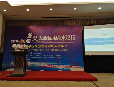 云归谷亮相北京空气净化展(图5)