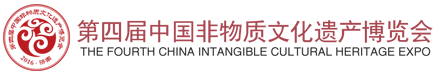 第四节中国非遗博览会展会简介(图1) 第四节中国非遗博览会展会简介