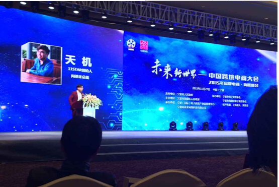 第二届中国•重庆国际跨境电商峰会暨展览会(图1)