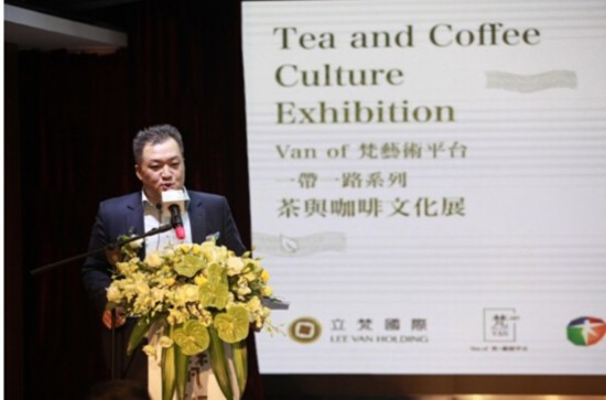 文化融合:Van of 梵系列茶与咖啡文化展(图4)