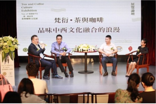 文化融合:Van of 梵系列茶与咖啡文化展(图1)