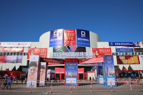 2016中国国际珠宝展展会资料(图1)