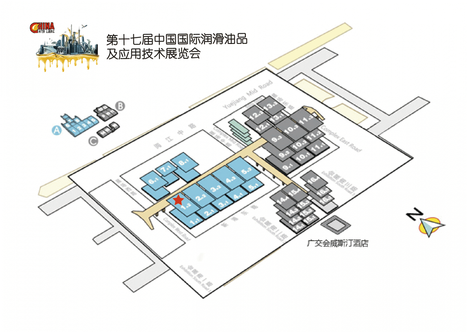 第十七届中国国际润滑油品及应用技术展(图1)