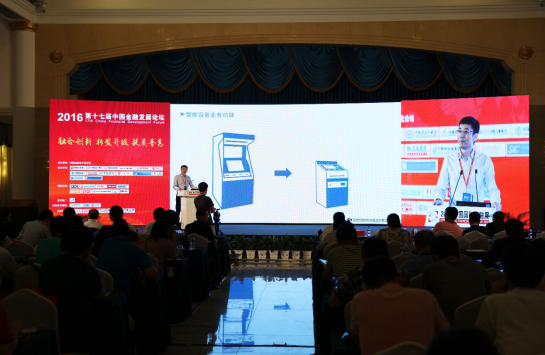 凯欣达受邀2016金融展 探索银行网点升级(图1)