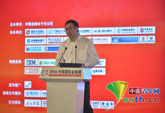 2016中国国际金融展在京开幕(图2)