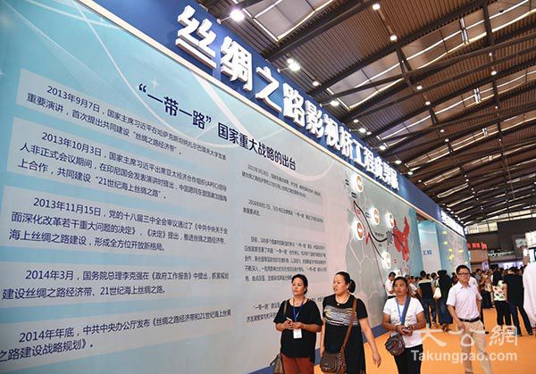 第八届西部文博会 ＂丝绸之路影视桥＂工程首展(图3)