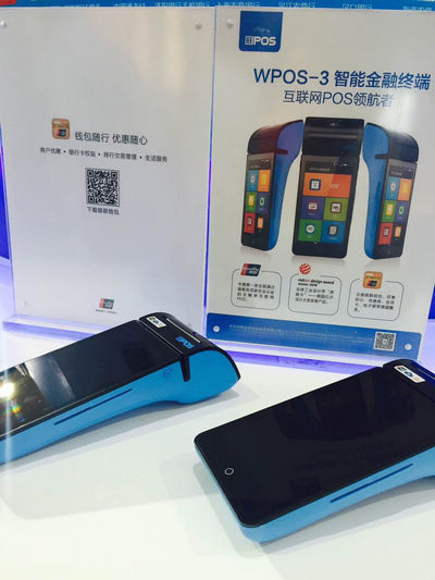安全创新支付 银联携手旺POS领衔国际金融展(图5)
