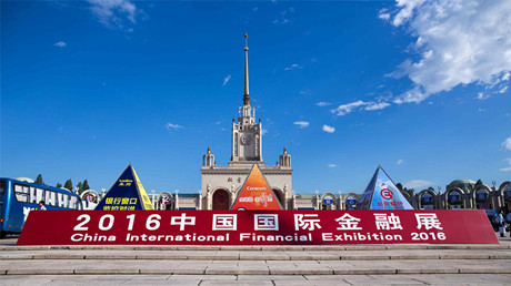 随行付应邀参加2016中国国际金融展(图1)