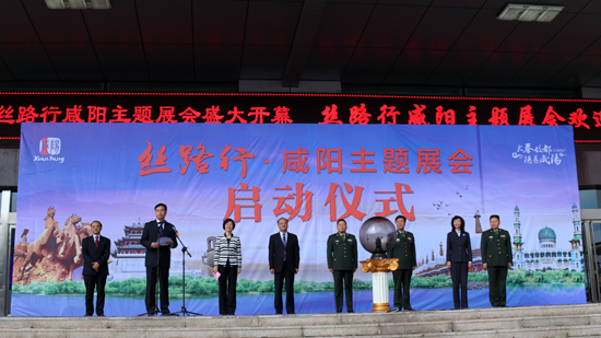 “丝路行·咸阳主题展会”走进夏都西宁(图1)