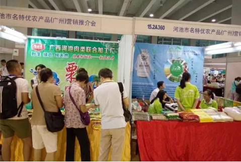 美食狂欢迎中秋 第七届中国健康保健展(图3)