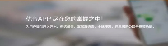 优音亮相2016国际通信展,聚焦通信管理云科技(图4) \