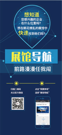 商贸配对——助力展商观众间的合作交流(图1)
