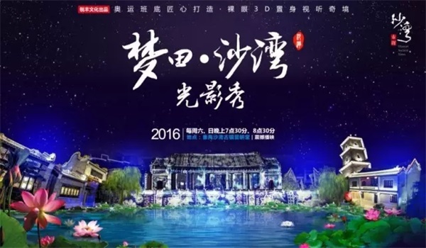 2016年广州国际灯光节新闻发布会隆重召开(图13)