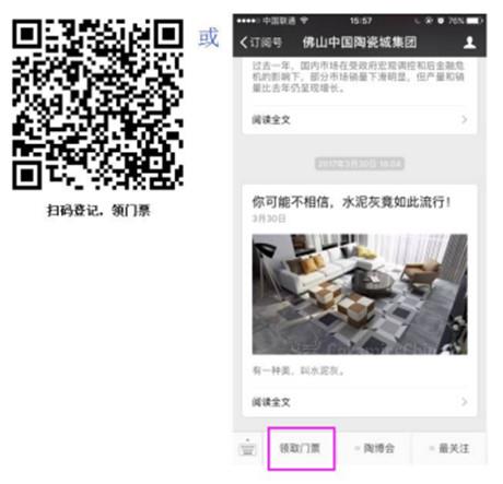 佛山陶博会倒计时6天!(图16) 佛山陶博会倒计时6天!(图16)